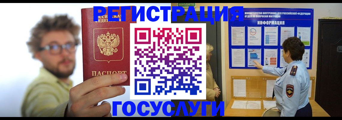 временная регистрация собственник в Киришах