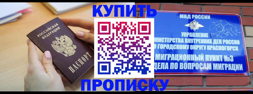 временная регистрация в Киришах
