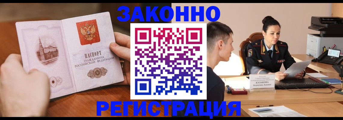 временная регистрация надежно в Киришах