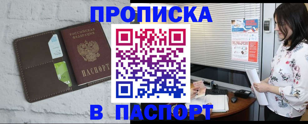 временная регистрация для всех в Киришах