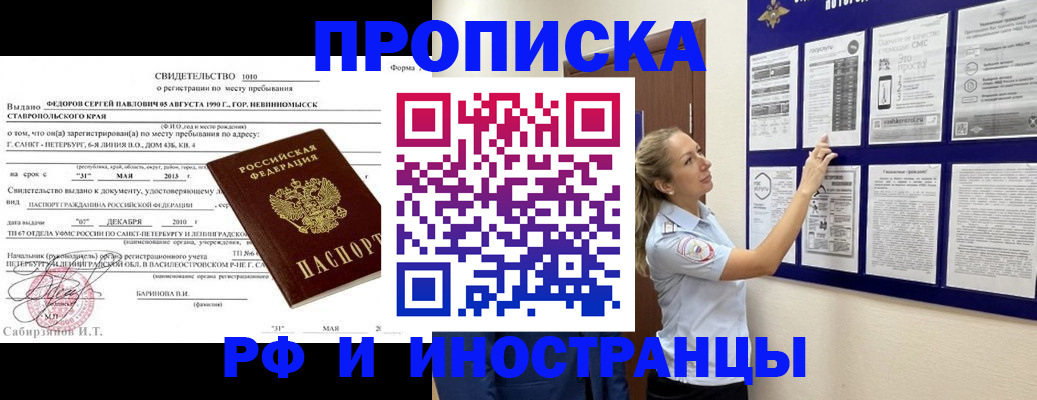 временная регистрация адрес в Киришах