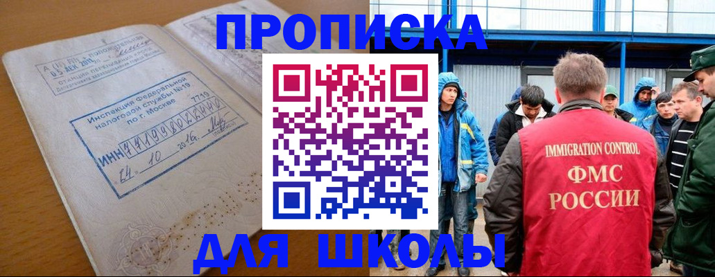 регистрация для дет. сада в Киришах